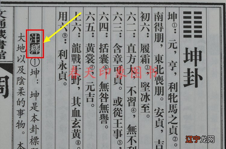 风水堂:卦之伏吟也好四柱伏吟也好