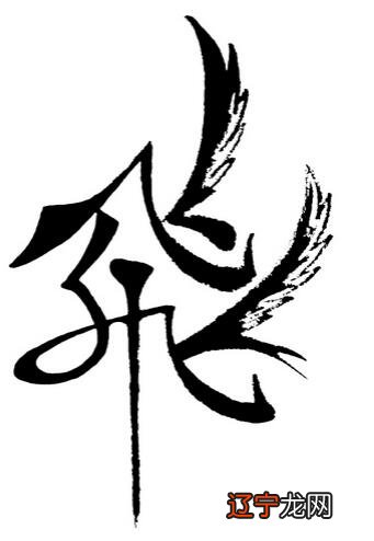 中国文化既源远流长又博大精深,起名吉凶如何?快点了解