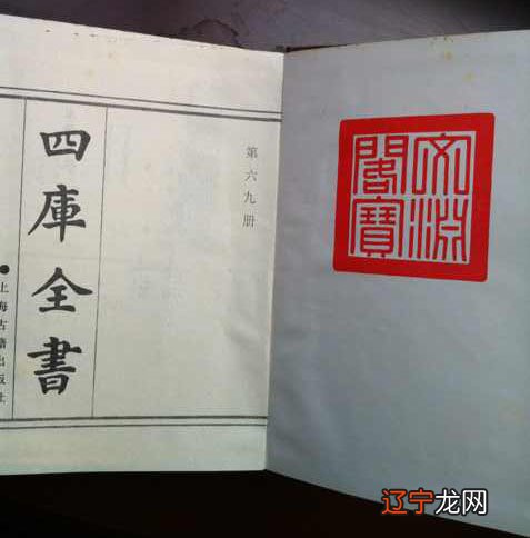 这是四库全书ppt的编纂历史及应用ppt介绍