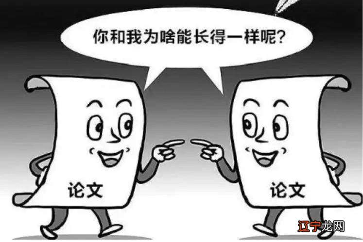 南开大学院士有40篇论文被疑造假,也就是有学术不端的行为