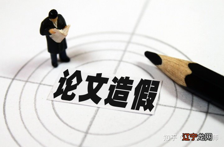 南开大学院士有40篇论文被疑造假,也就是有学术不端的行为