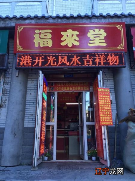 算卦在线算命大师:店铺开业风水禁忌,你知道吗?