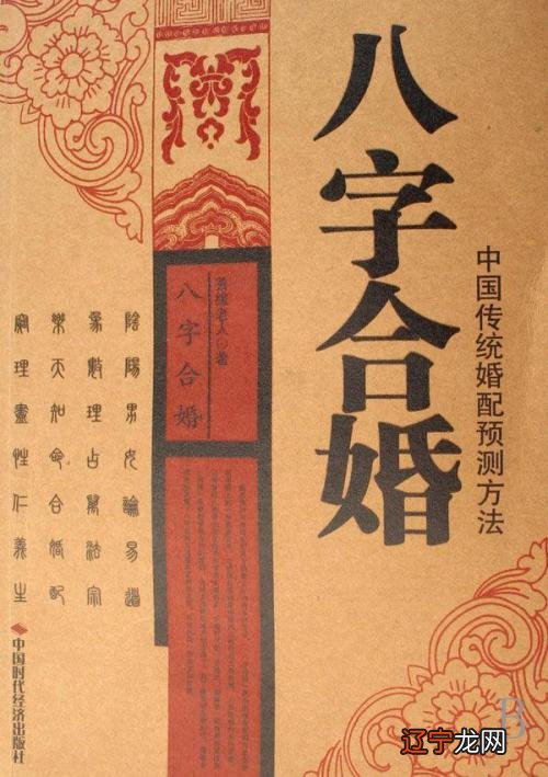 八字看哪些人事业有成安测伤生财是什么意思生财生财