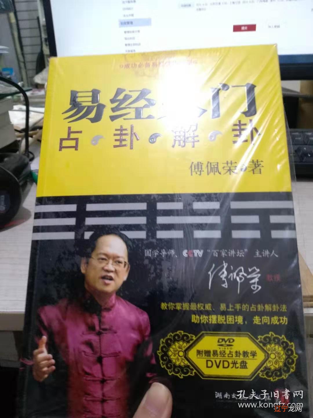 周易时间起卦_周易如何起卦铜钱_周易时间起卦