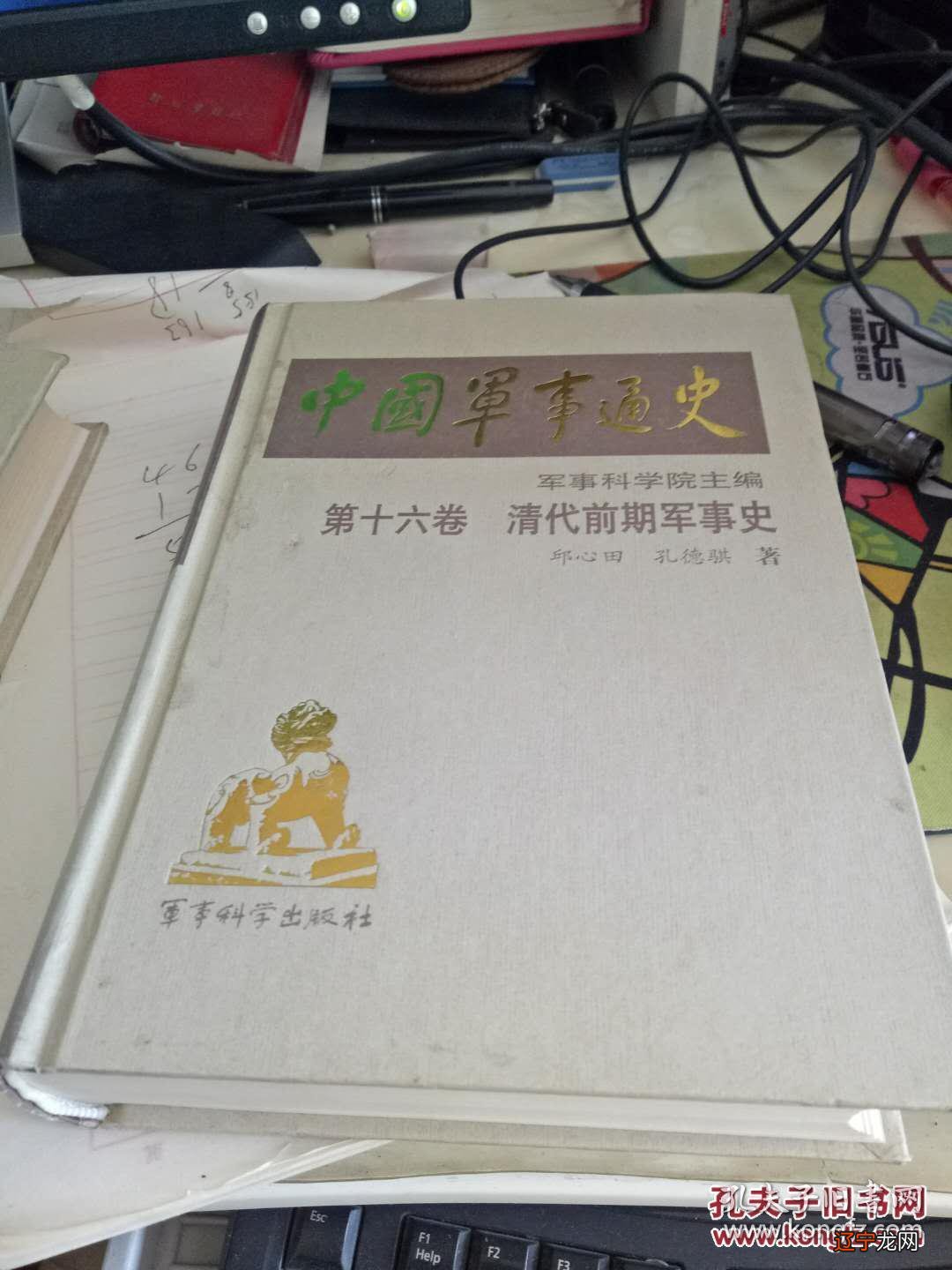 中国古代军事百科全书超越时空、精彩绝伦的不刊之论传承