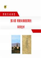 中国古代军事百科全书超越时空、精彩绝伦的不刊之论传承