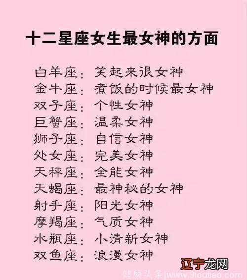 组图 哪些星座的组合会走向幸福的天堂?