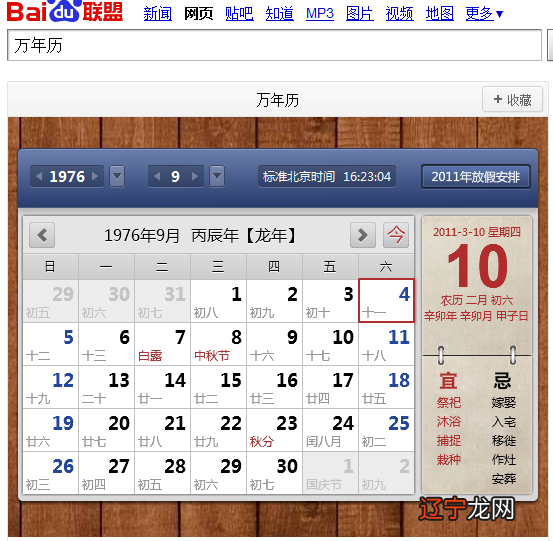 八字算命以阳历还是阴历为主查生辰八字看农历还是阳历
