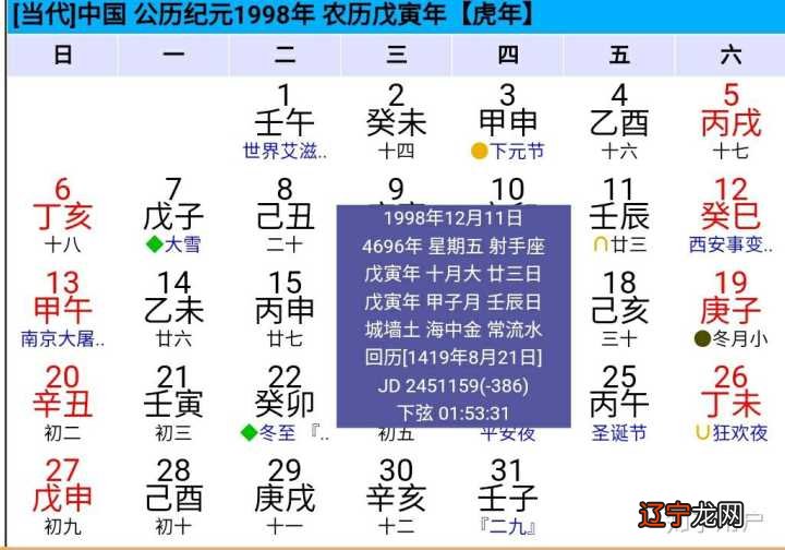 八字算命以阳历还是阴历为主查生辰八字看农历还是阳历
