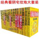 风水学著作_易宣呈风水著作书_印度风水著作