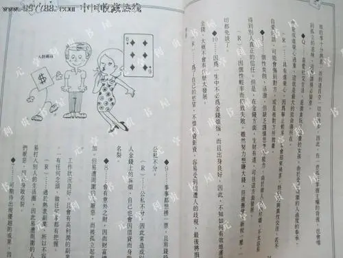 方法 怎么用扑克牌算命,教你如何用算命