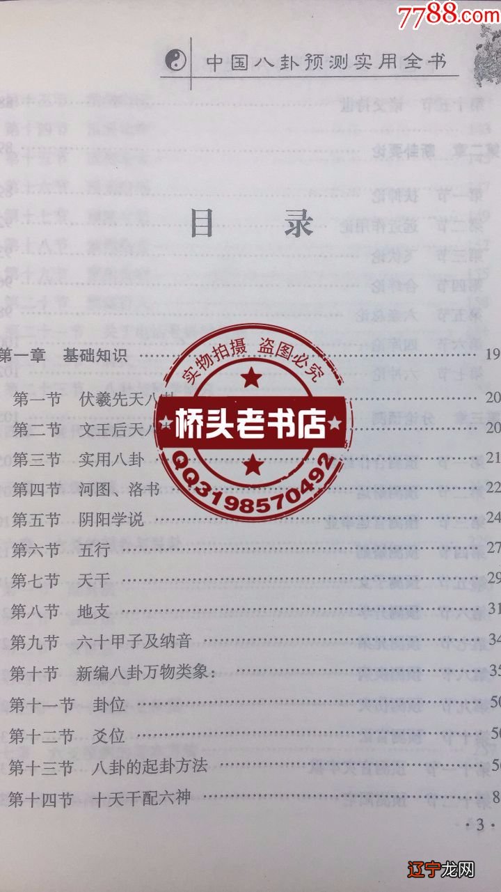 风水之术鼎盛的唐宋时期是风水术的形成时期?