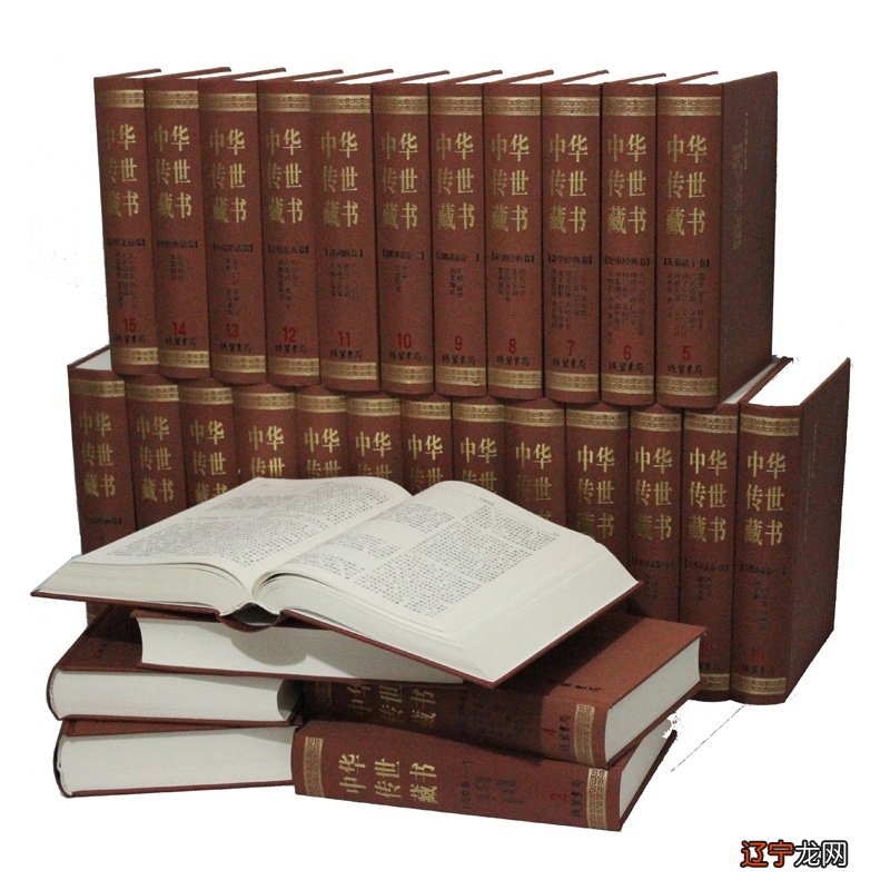 四库全书术数丛刊