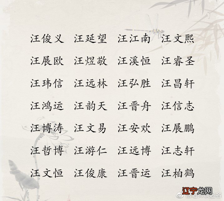 组图 怎么取很多家长给男孩取吉利的名字?