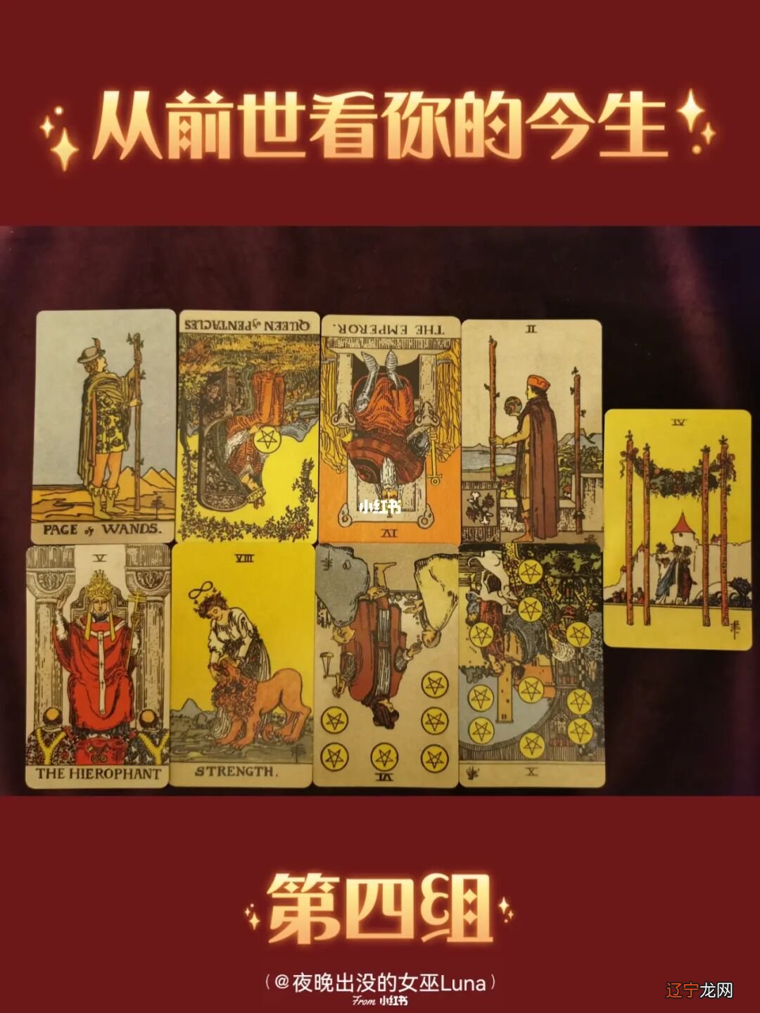 塔罗占卜前世今生_塔罗占卜前世关系_今生之前世今生 水月风