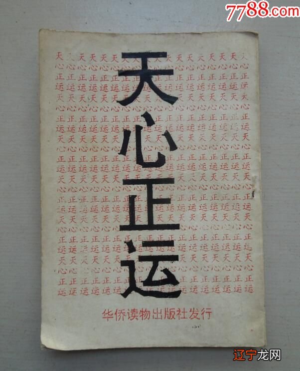 风水学入门书籍有哪些？地理书籍自学风水之前的盘点