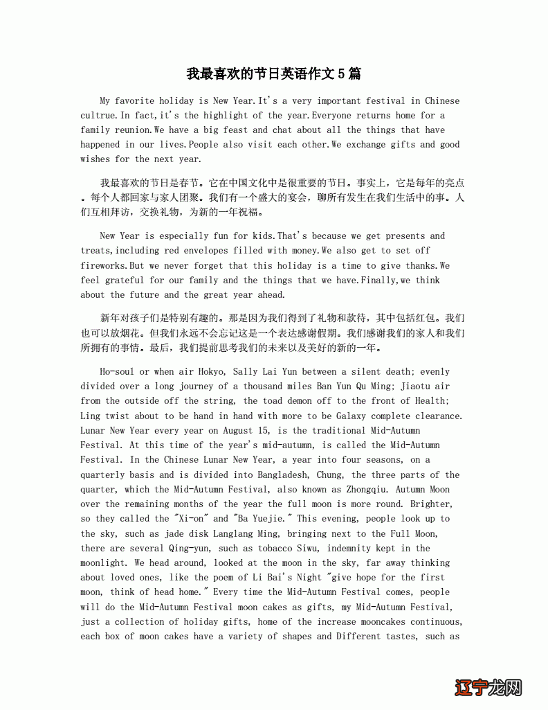 中国十大传统节日 【精选10篇】moonmoon,让你的作文篇章结构完整