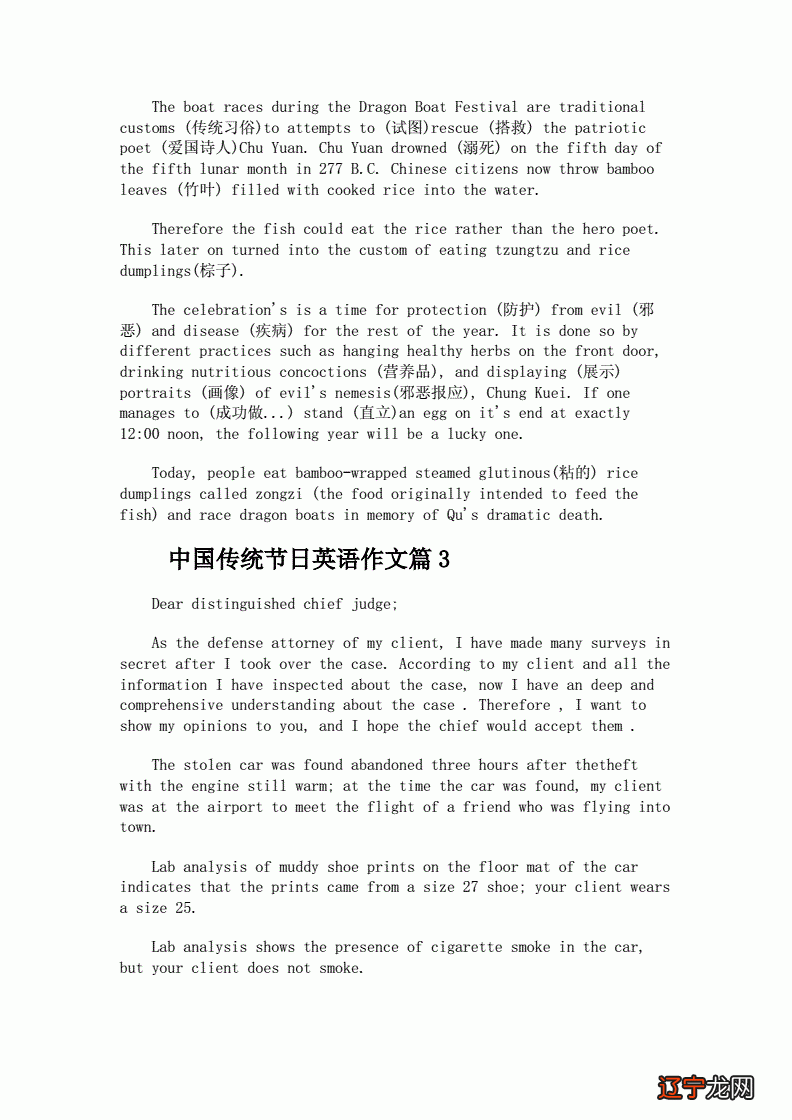 中国十大传统节日 【精选10篇】moonmoon,让你的作文篇章结构完整