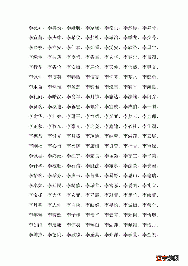 小孩起名桢字_小孩起名字_小孩起名是不是不能和长辈字一样