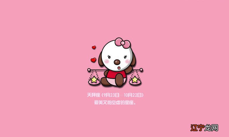 哪几个星座都是风向星座星座不存在相克,如果真要说“不和”的话