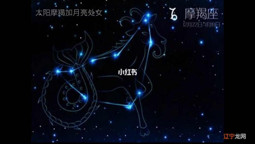 月亮在土象星座