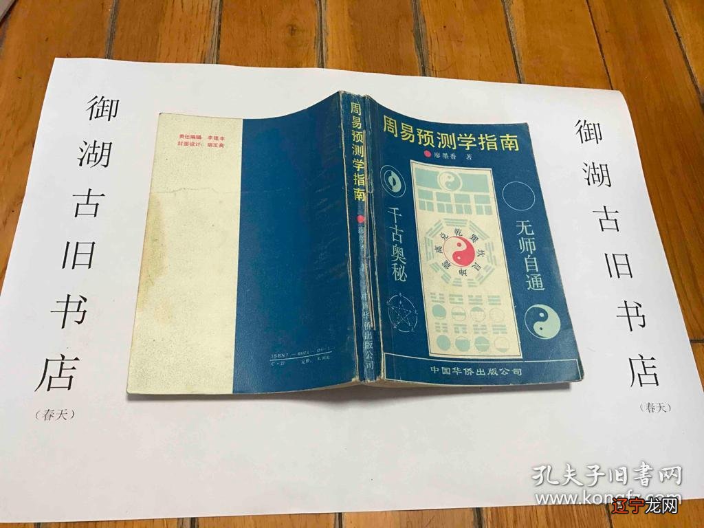 八字阴宅金口决