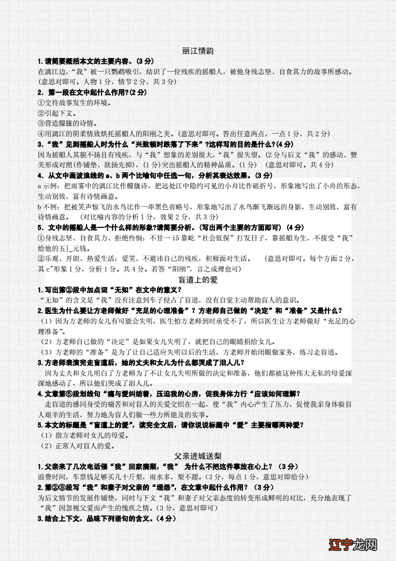 图 有删改 毕淑敏《孩子,我为什么打你》