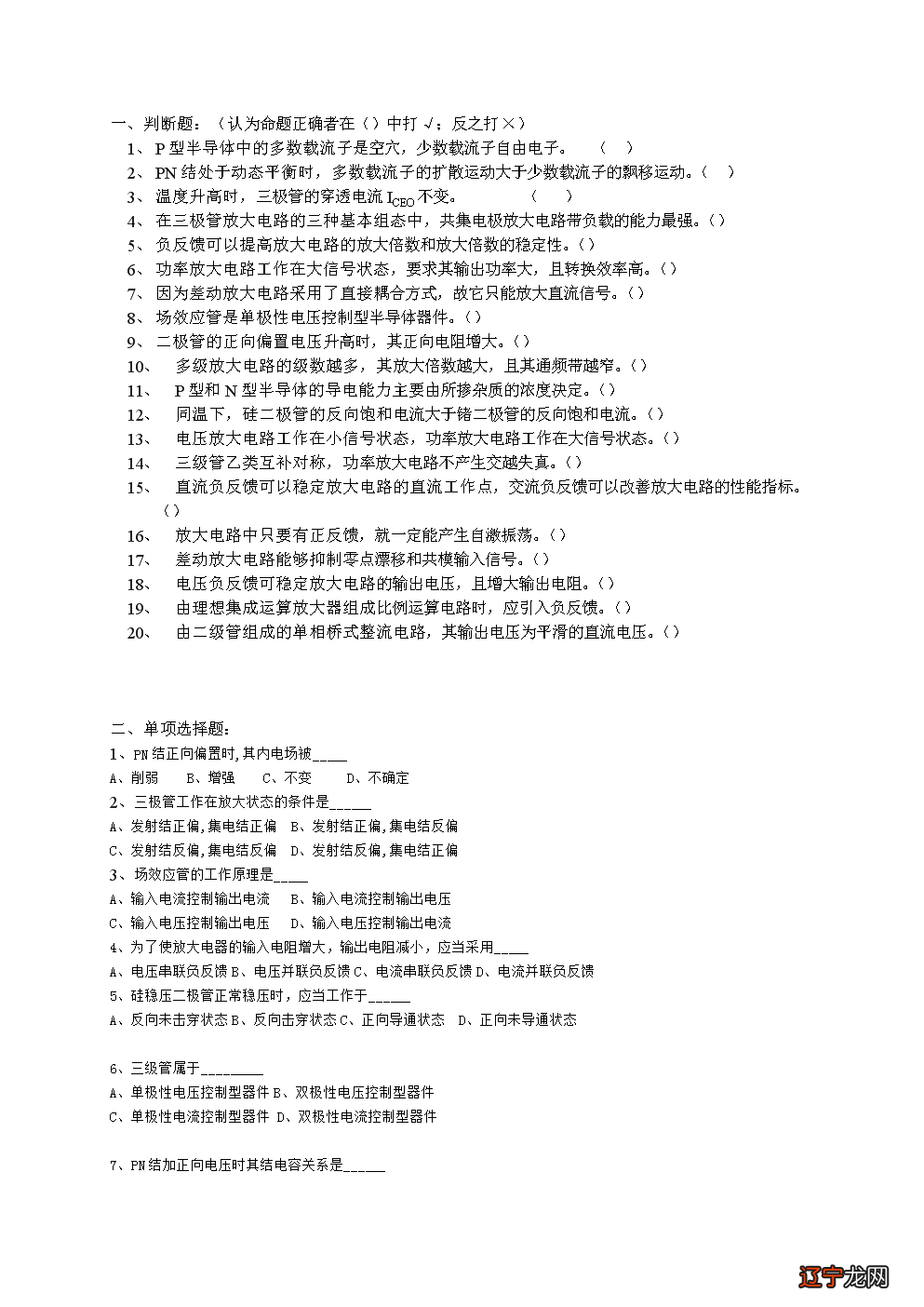 图 有删改 毕淑敏《孩子,我为什么打你》