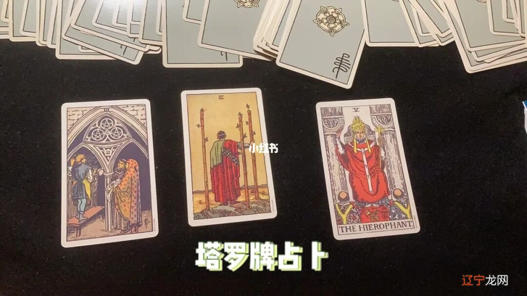 塔罗九戒第一条我将秉持客观及态度诚实而完整的解读塔罗牌