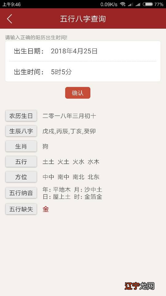 八字看子嗣,怎样从生辰八字中看出一生的子室,八字如何看子女信息