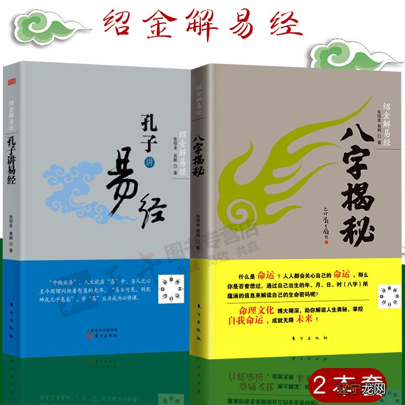 当代最好的命理书籍