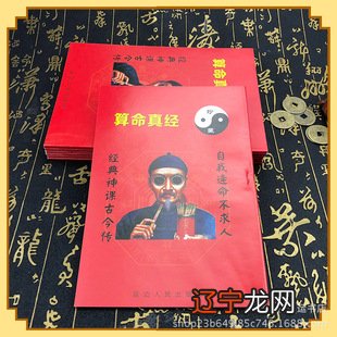 当代最好的命理书籍