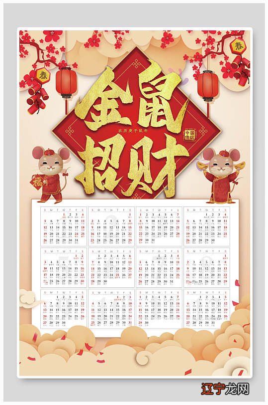 2022年属鼠女本年度防止小人暗中破坏的三大生肖