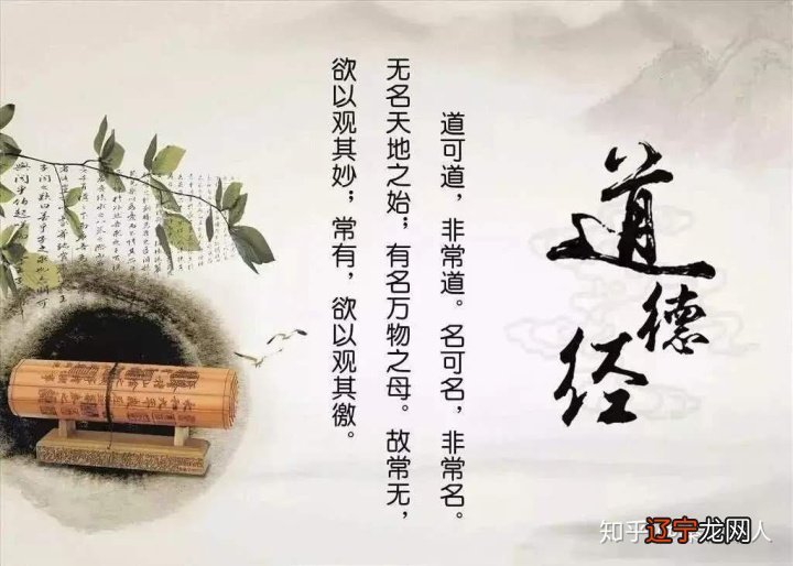 道德经 《道德经》是至级处世宝典是一本不可多得的奇书