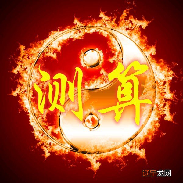 算命与占卜_占卜算命 每日一卦_周易占卜算命