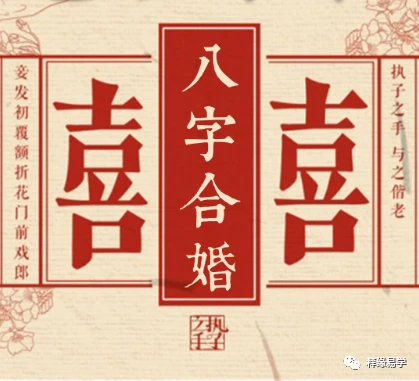 释缘:八字姻缘好还是不好怎么看?只需要抓住八字八好四差