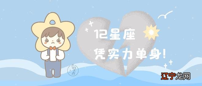 十二星座什么时候有桃花?重点不是在于怎么做?
