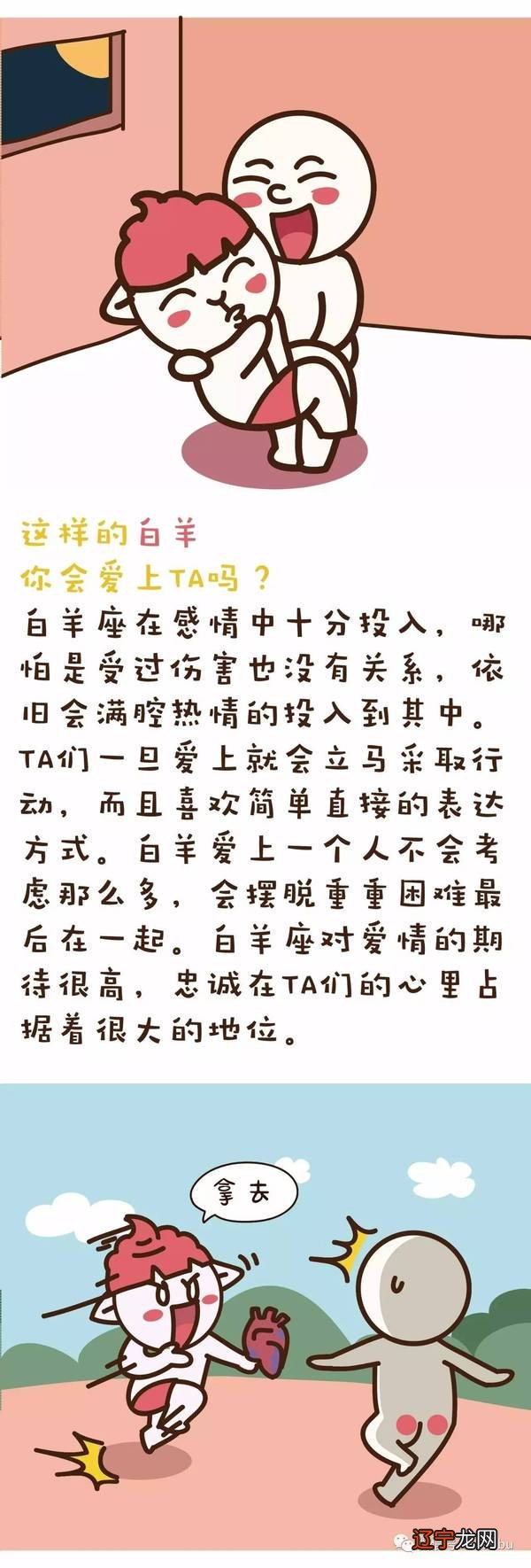 组图 十二星座当中的三傻,有你吗?