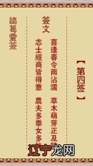 1.诸葛神签是不是诸葛亮写的是什么?诸葛灵签
