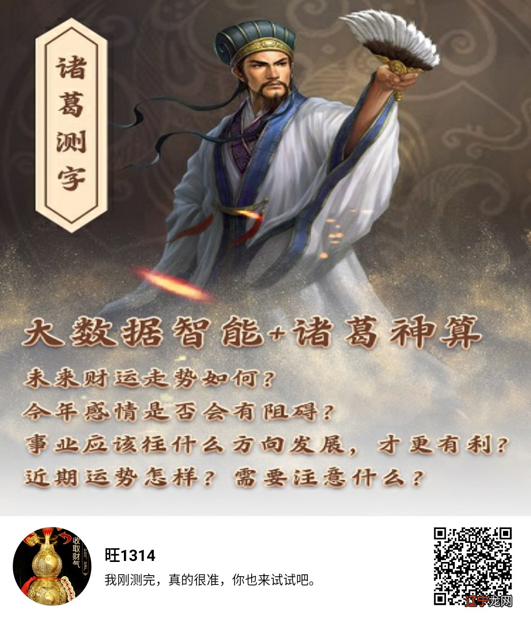 1.诸葛神签是不是诸葛亮写的是什么?诸葛灵签