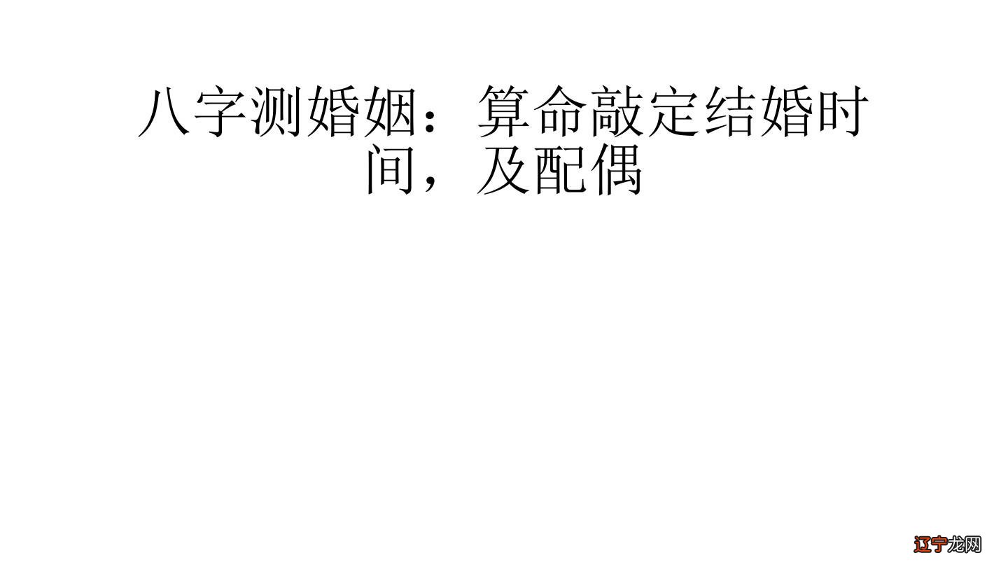 风水堂:八字合婚合财什么意思?