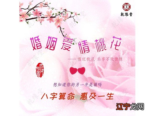 生辰八字风水堂:生辰八字算婚姻生肖不合易发生夫妻大战