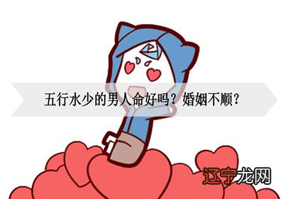 五行水少的男孩带什么好的相关内容吧！！