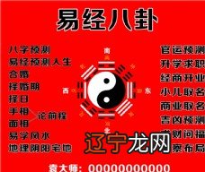 免费占卜算卦_免费占卜网_六爻免费占卜