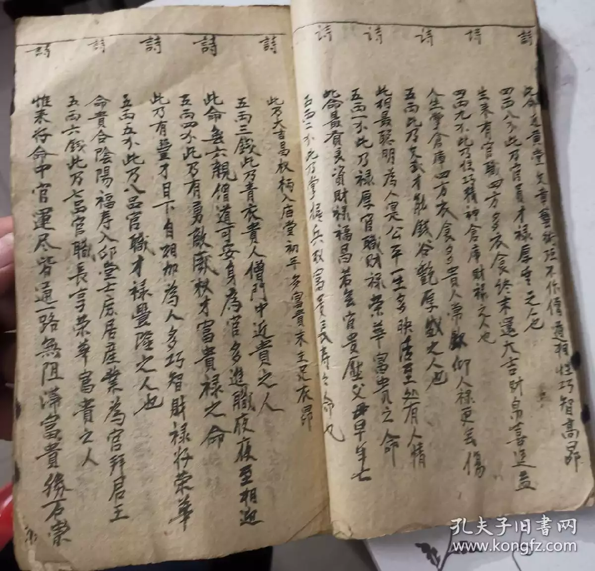 风水堂:三元男女合婚九宫详解!