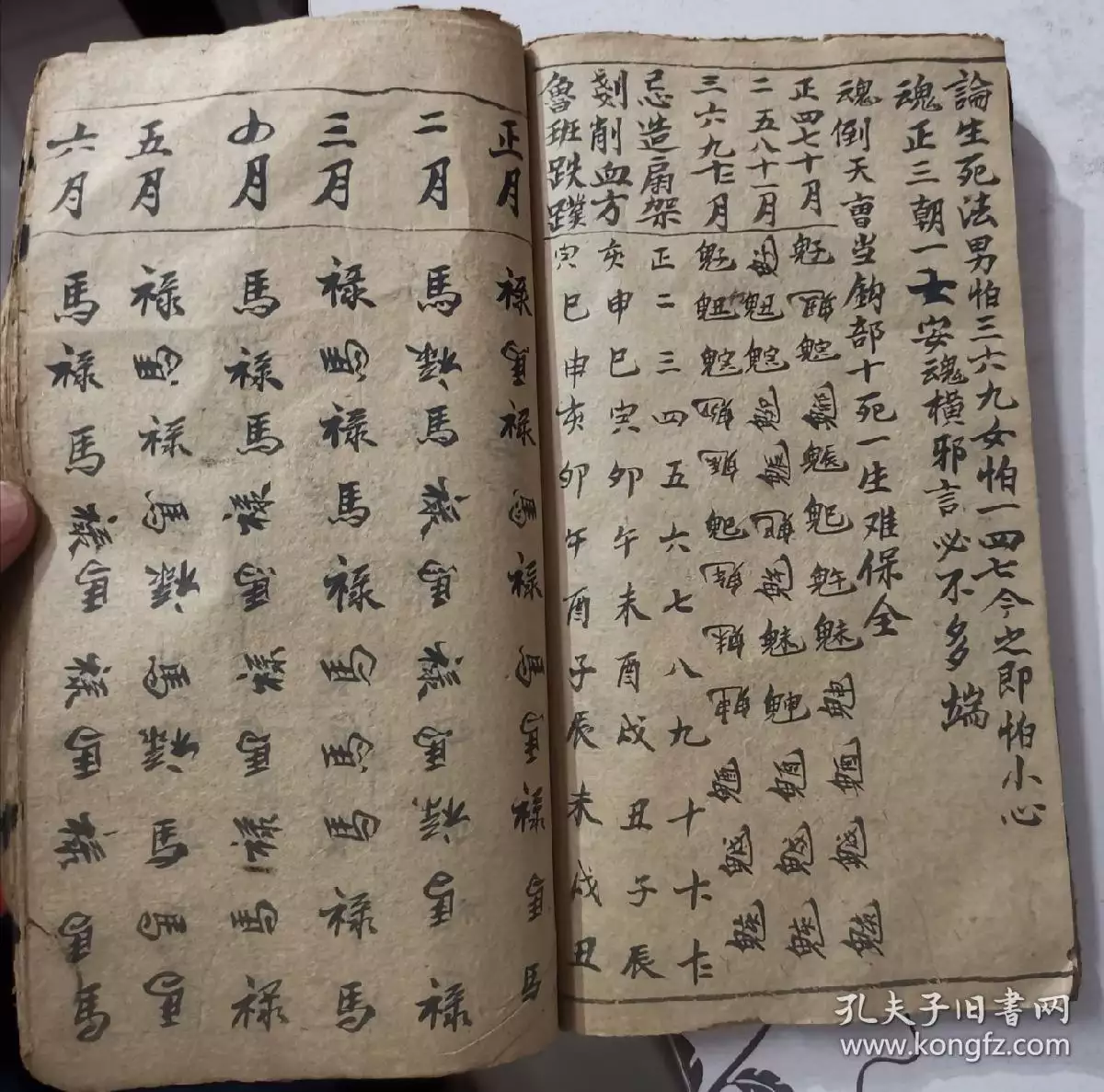 风水堂:三元男女合婚九宫详解!