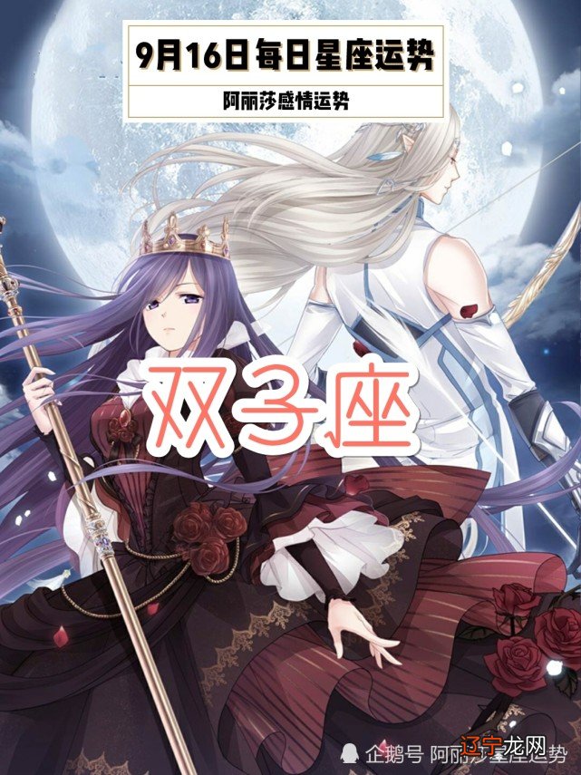 12星座最具有恶趣味的样子，你知道几个？