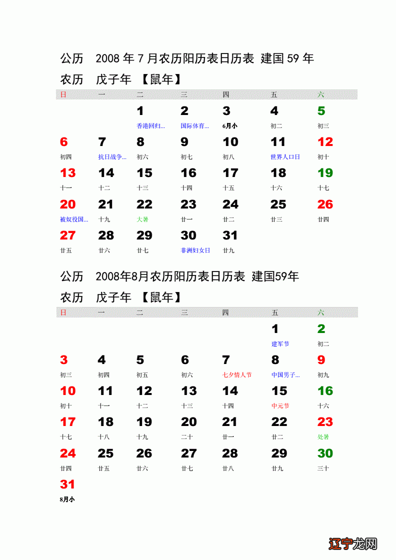17年阳历属什么生肖
