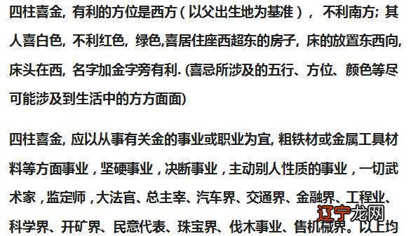 鲁中山人讲解在八字算命中,假如要判定一个人会从事什么职业