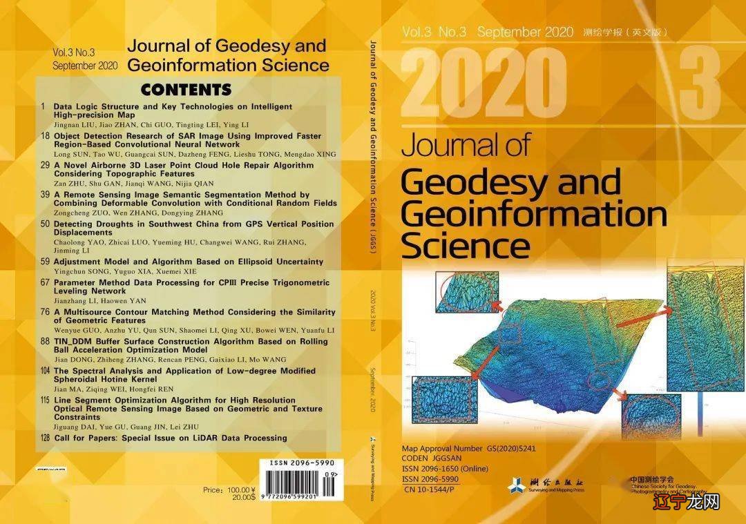 全球最全面的工程领域二次文献数据库包括哪些领域的子学科